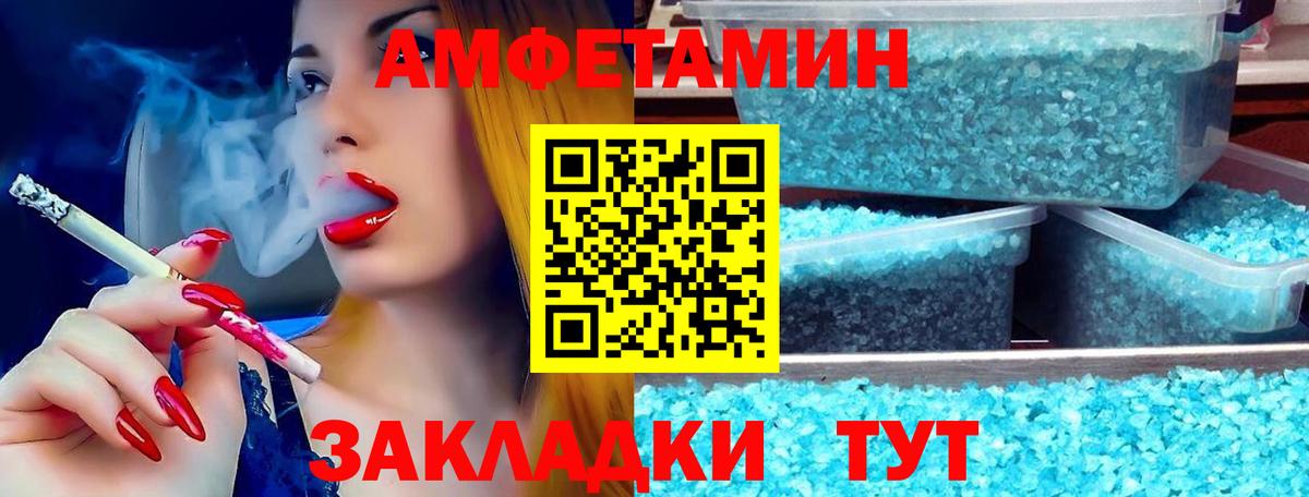 Красный Сулин  Амфетамин 98%  Amphetamine  Вход с VPN 