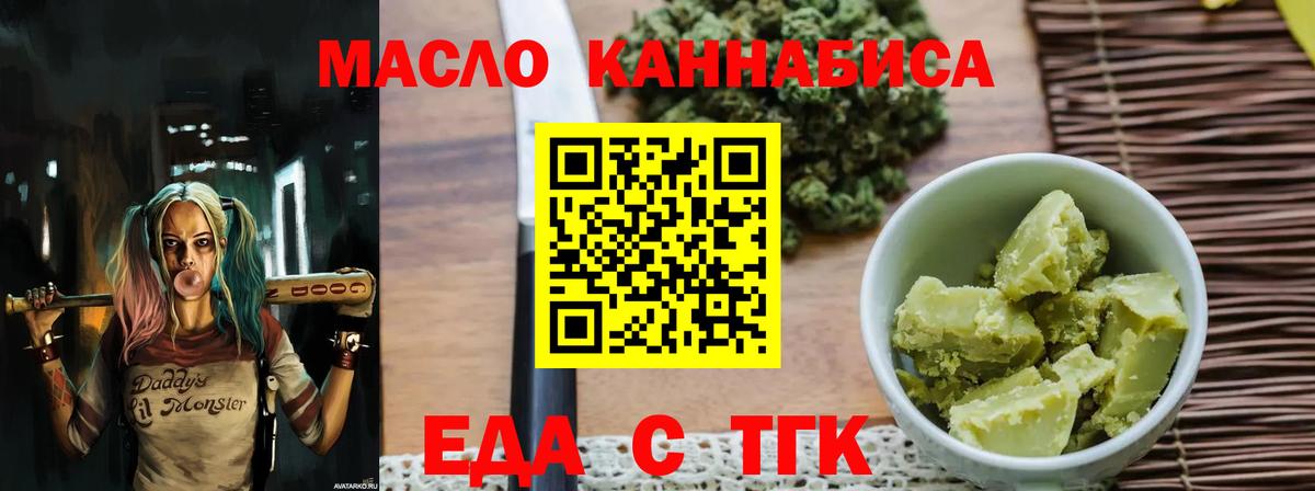 Cannafood марихуана  Вход с VPN  Красный Сулин 