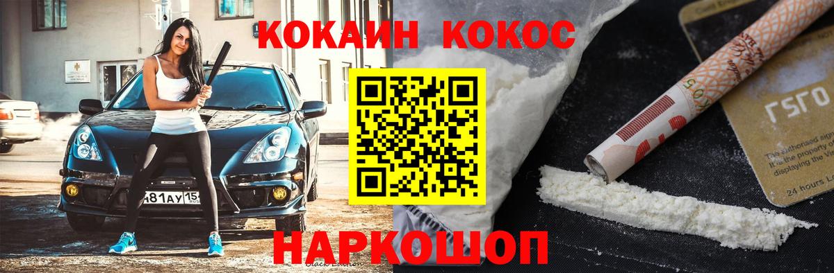 КОКАИН 99%  COCAIN 98%  COCAIN  Вход с VPN  Красный Сулин 