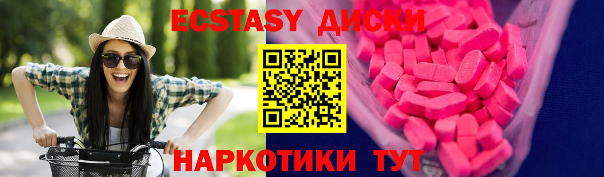 Красный Сулин  Ecstasy louis Vuitton  Вход с VPN  ЭКСТАЗИ  Экстази XTC 