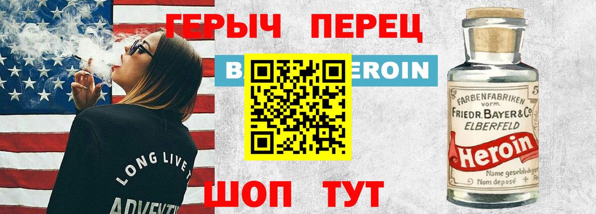Героин гречка Красный Сулин