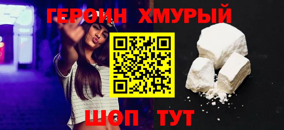 Красный Сулин  ГЕРОИН Heroin  ГЕРОИН  Вход с VPN 