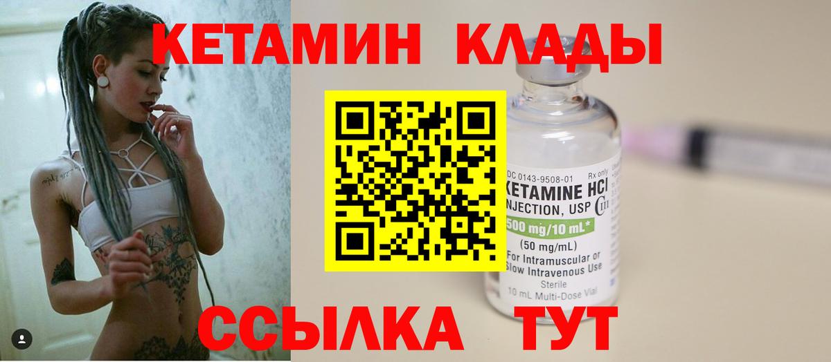 Кетамин VHQ  КЕТАМИН VHQ  Вход с VPN  Красный Сулин 