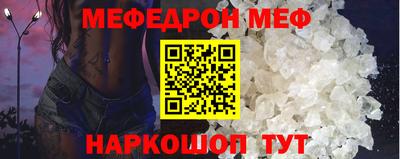 мяу мяу мука Камышлов