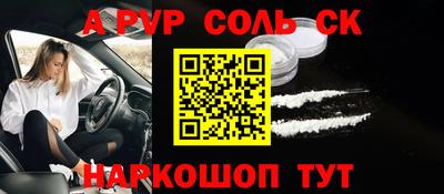 кокаин Ангарск