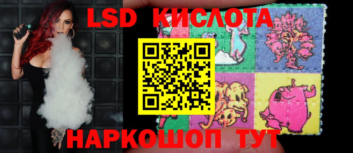 Лсд 25 экстази кислота  ЛСД экстази кислота  Красный Сулин  Вход с VPN 