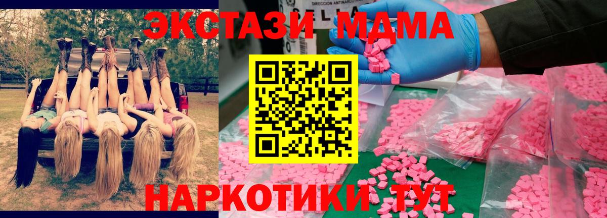 MDMA Molly  Вход с VPN  Красный Сулин 
