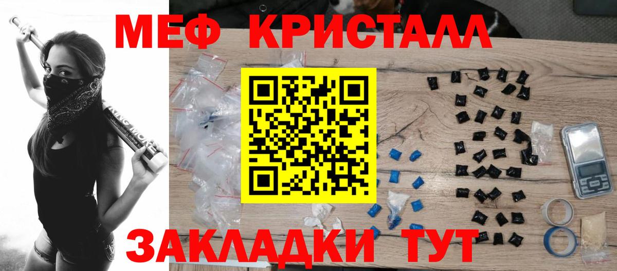 Мефедрон мука  Меф  Красный Сулин  Вход с VPN 