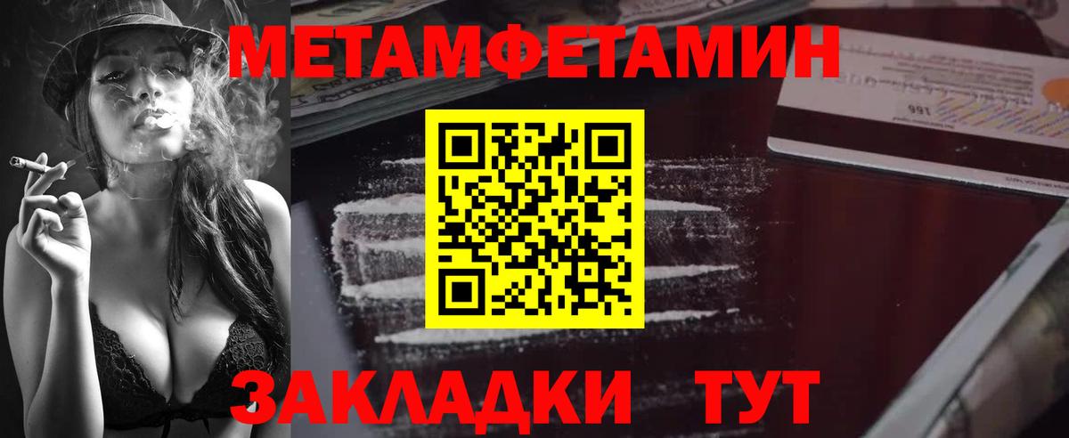 Метамфетамин Methamphetamine Красный Сулин
