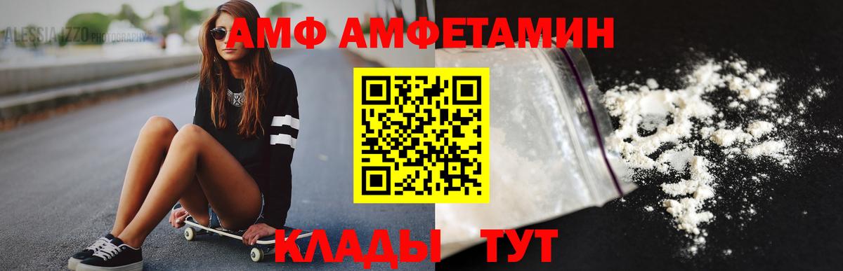 Метамфетамин Methamphetamine  Вход с VPN  Метамфетамин  Красный Сулин 