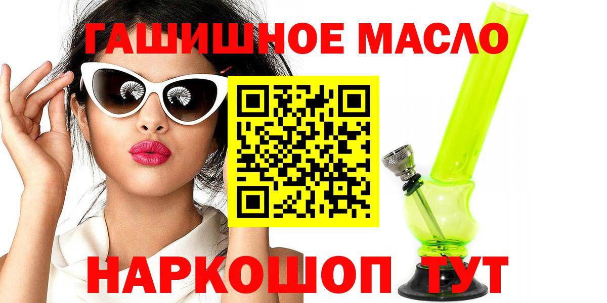 Дистиллят ТГК вейп  Вход с VPN  Дистиллят ТГК THC oil  Красный Сулин 