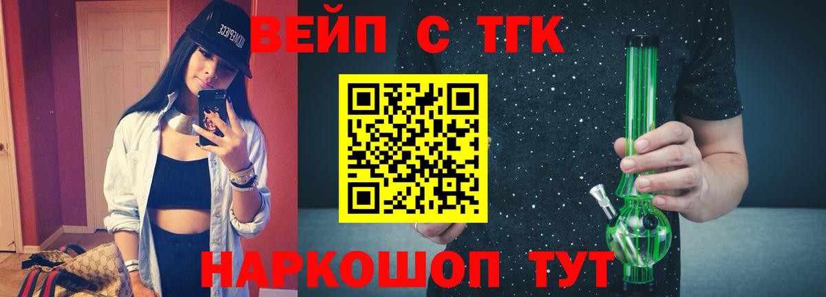 Дистиллят ТГК вейп с тгк Красный Сулин